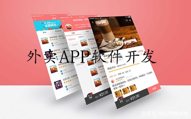 晉城外賣小程序開發(fā)(晉城外賣小程序開發(fā)招聘)