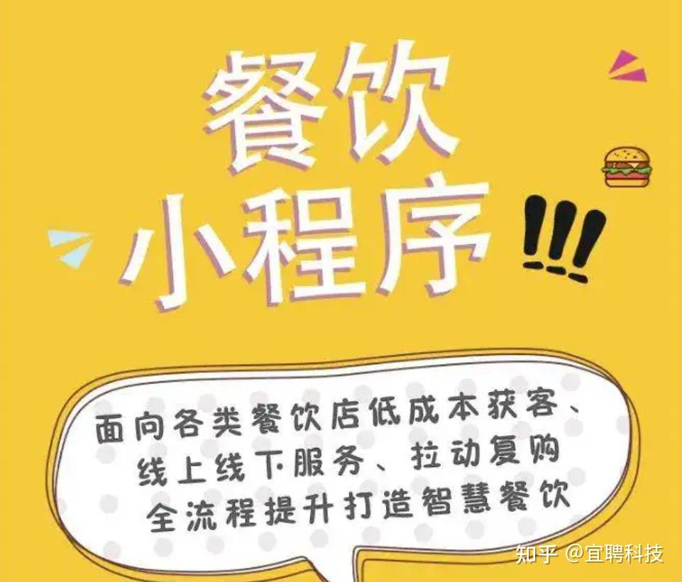 包含莆田訂餐小程序開發(fā)托管的詞條