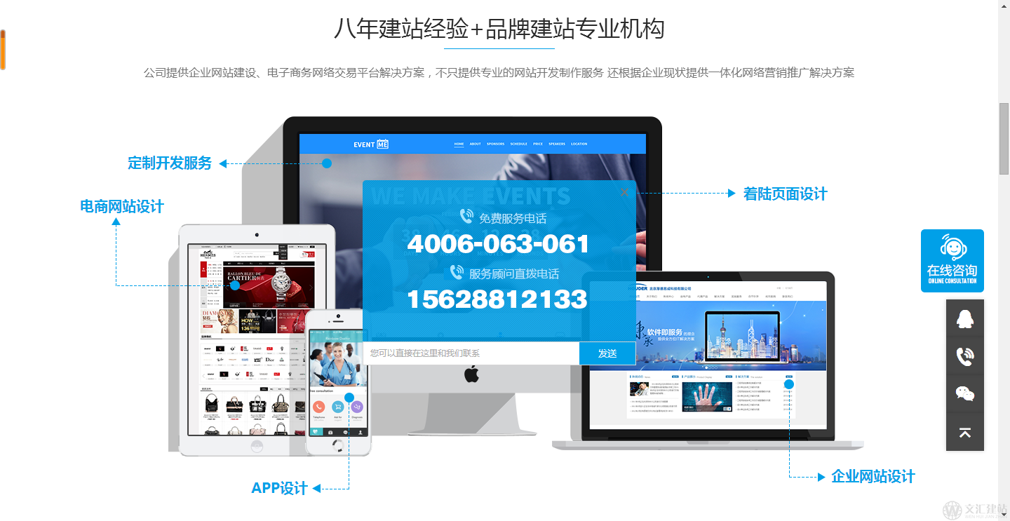 網(wǎng)站建設(shè)濟南(濟南建網(wǎng)站開發(fā)app)