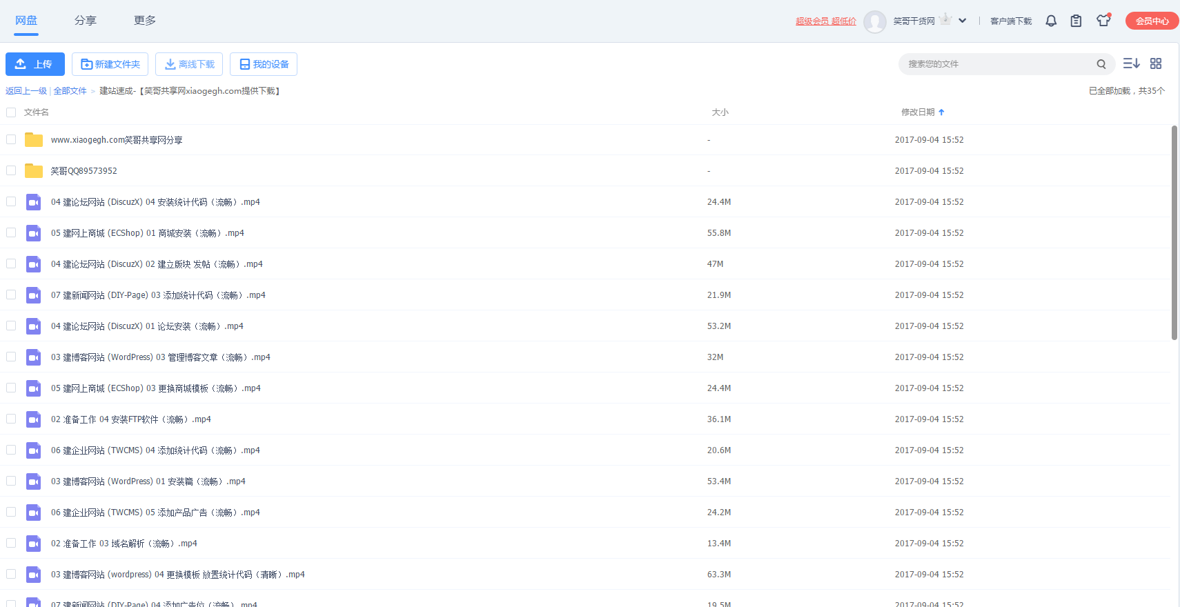 長(zhǎng)寧區(qū)網(wǎng)站建設(shè)網(wǎng)(長(zhǎng)寧區(qū)網(wǎng)站建設(shè)網(wǎng)官網(wǎng))