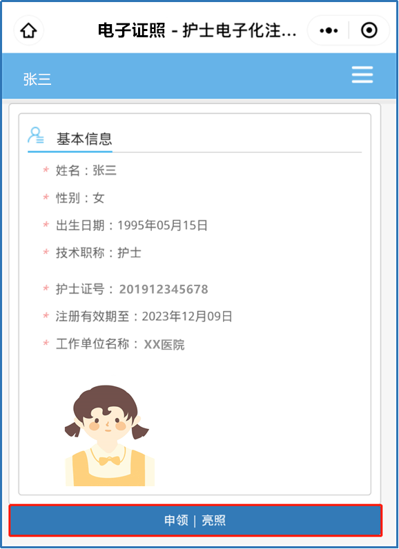 包含深圳醫(yī)護小程序開發(fā)搭建的詞條