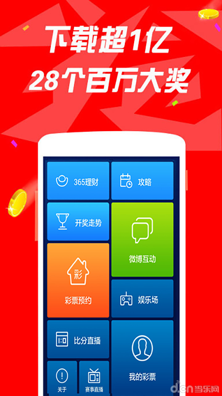 互聯(lián)網(wǎng)彩票今日新聞(互聯(lián)網(wǎng)彩票今日新聞報(bào)道)