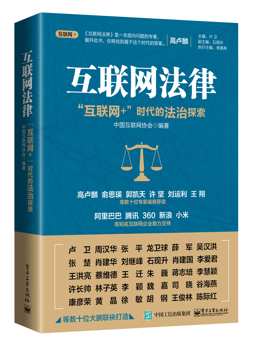 互聯(lián)網(wǎng)律師新聞報道稿件(互聯(lián)網(wǎng)律師新聞報道稿件怎么寫)