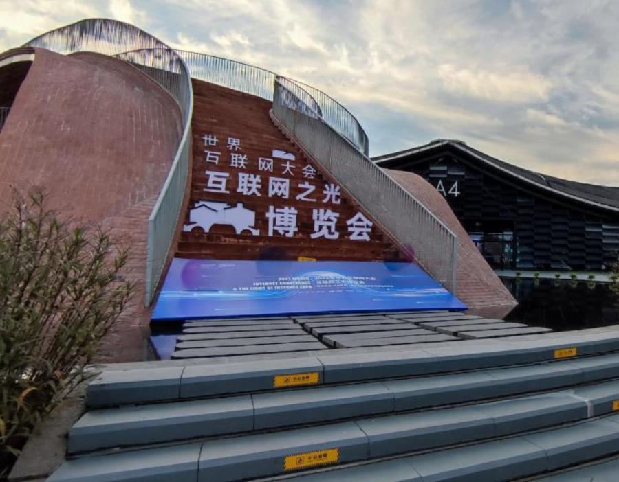 關(guān)于烏鎮(zhèn)互聯(lián)網(wǎng)大會(huì)的新聞報(bào)道的信息