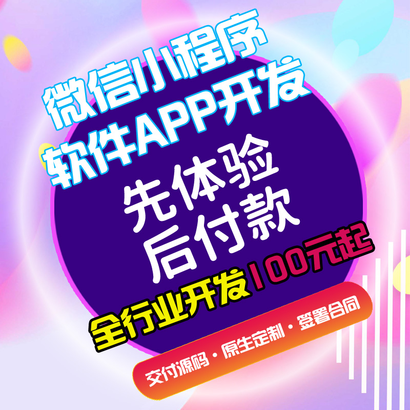 小程序模板的開(kāi)發(fā)(小程序模板開(kāi)發(fā)原理)