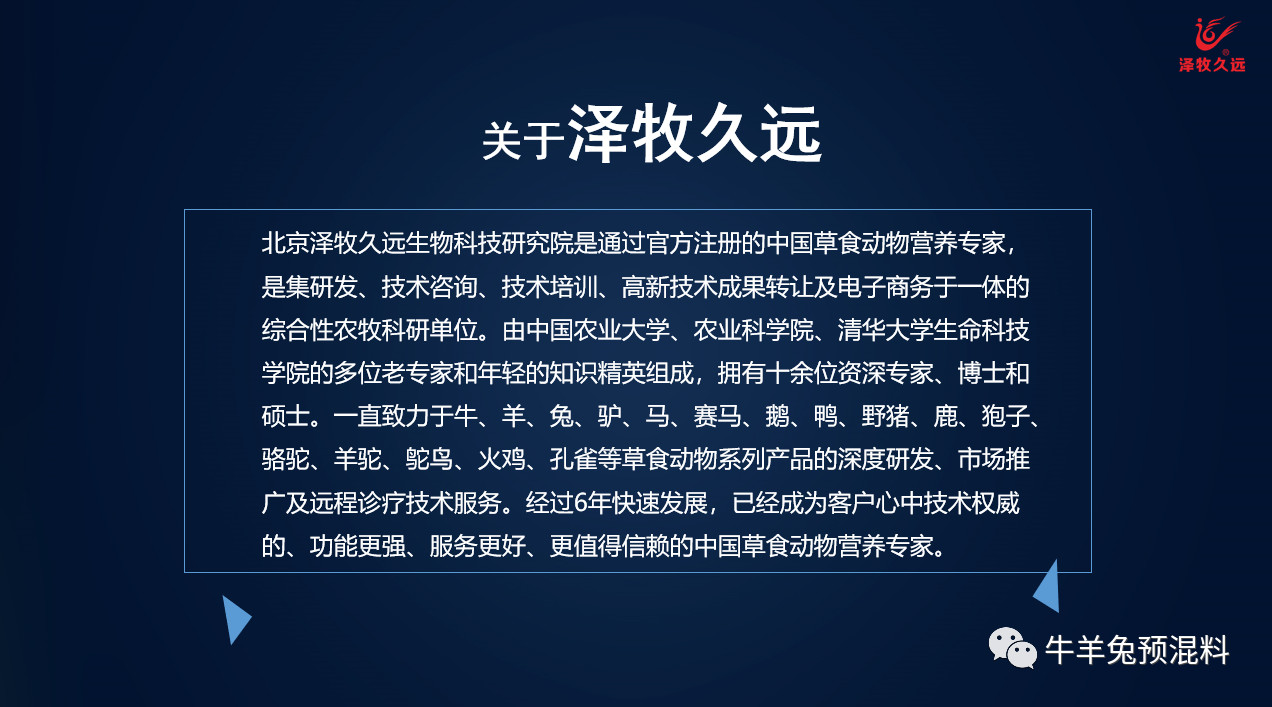互聯(lián)網(wǎng)畜牧新聞(互聯(lián)網(wǎng)+畜牧業(yè)發(fā)展前景)