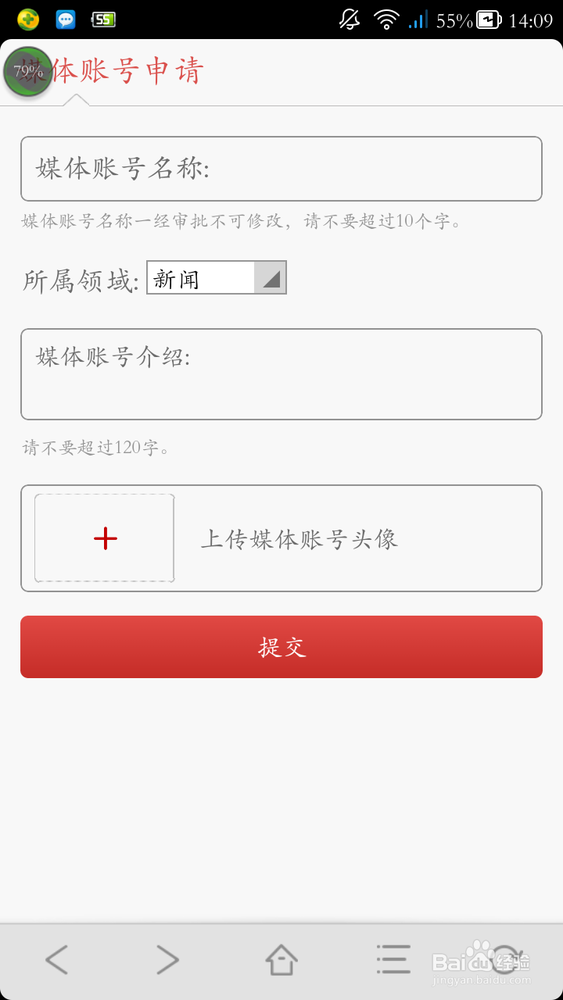 互聯(lián)網(wǎng)的新聞審核是干啥(申請互聯(lián)網(wǎng)新聞信息服務許可條件)