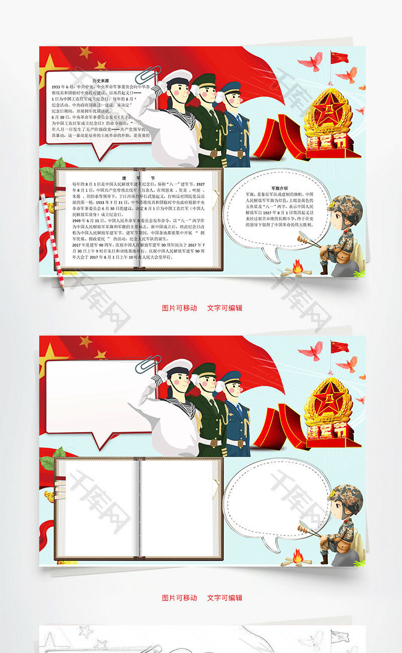 互聯(lián)網(wǎng)新聞小報(bào)手抄報(bào)模板(互聯(lián)網(wǎng)新聞小報(bào)手抄報(bào)模板圖片)