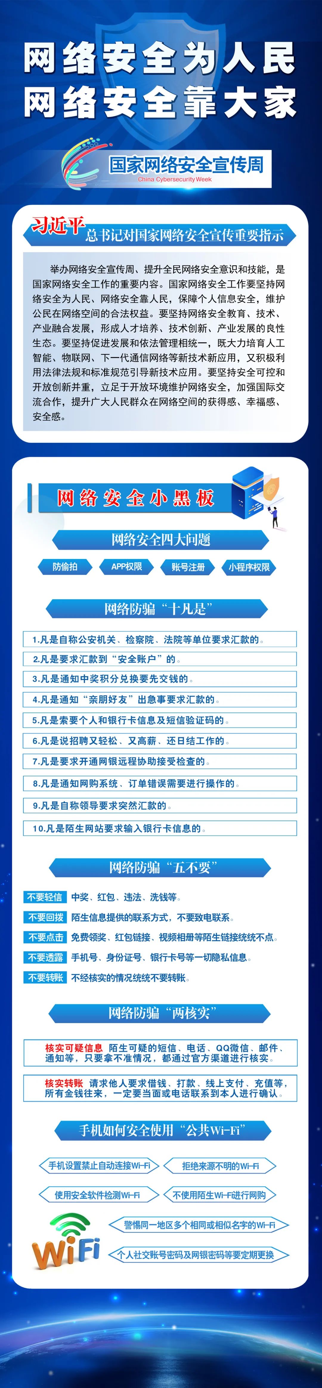 互聯(lián)網(wǎng)新聞信息安全(互聯(lián)網(wǎng)新聞信息服務(wù)安全評估)