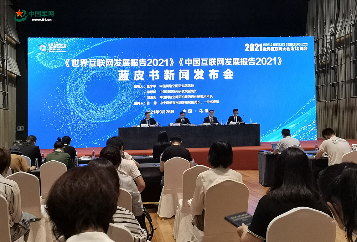 中國互聯(lián)網(wǎng)每日新聞(中國互聯(lián)網(wǎng)新聞中心百科)