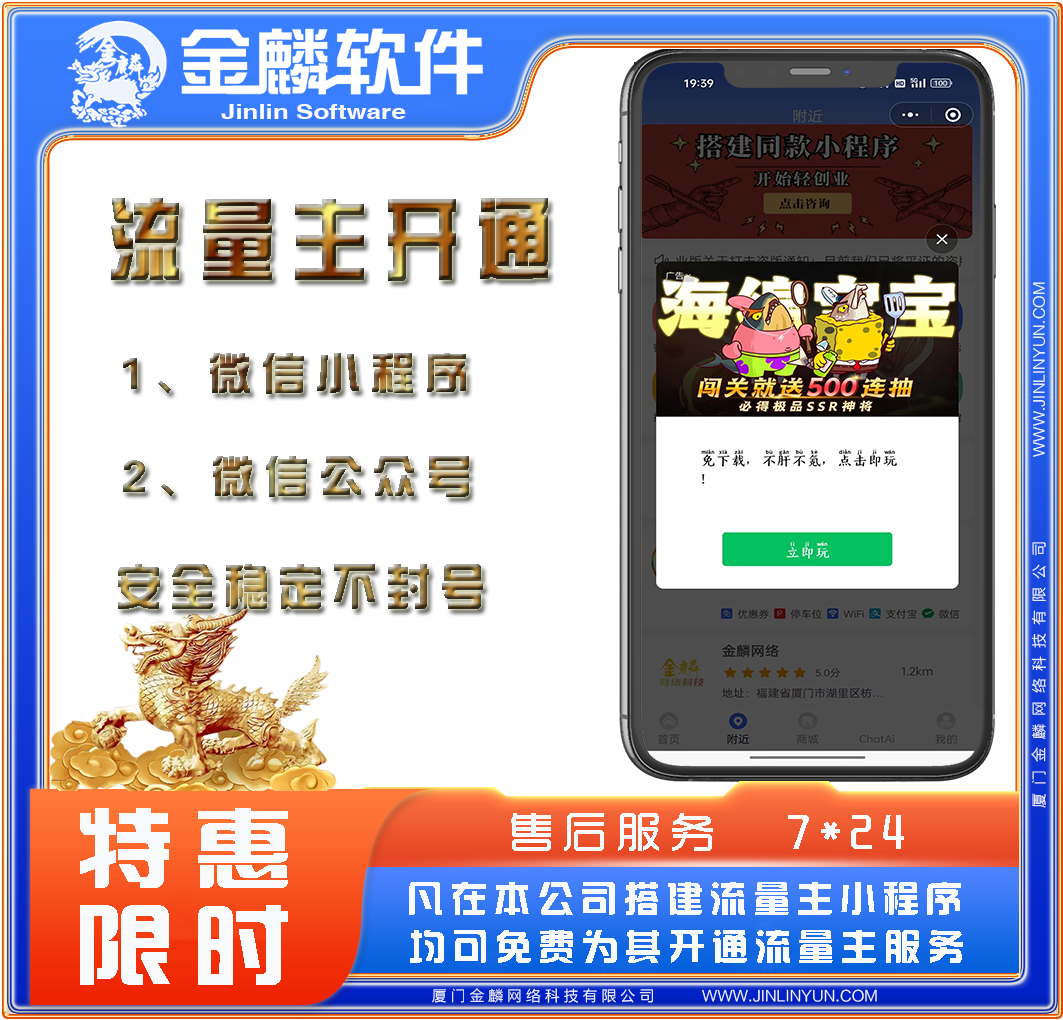 沈陽游戲小程序開發(fā)搭建(沈陽微信小程序制作哪家企業(yè)強)