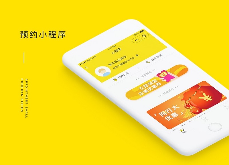 班小二小程序開(kāi)發(fā)(班小二小程序收費(fèi)嗎)