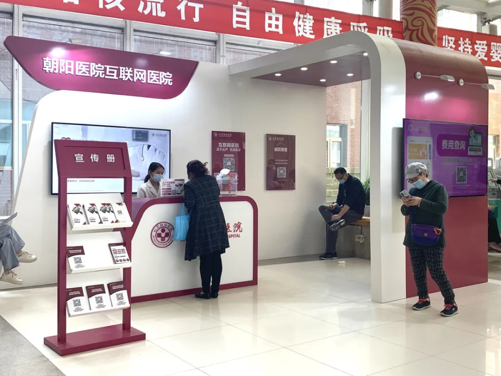 北京互聯(lián)網(wǎng)醫(yī)院最新消息(北京互聯(lián)網(wǎng)醫(yī)院最新消息新聞)