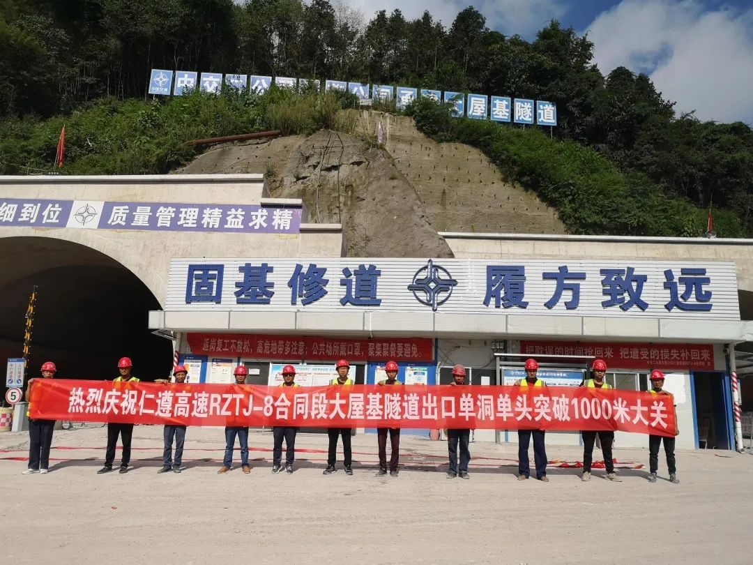 遵義高速路建設新聞網(wǎng)站(2020年遵義高速公路最新動態(tài))