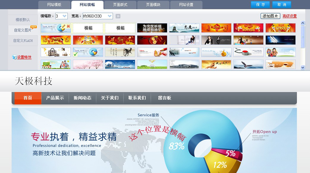 pc網(wǎng)站建設(shè)建站系統(tǒng)(pc網(wǎng)站建設(shè)是什么意思)