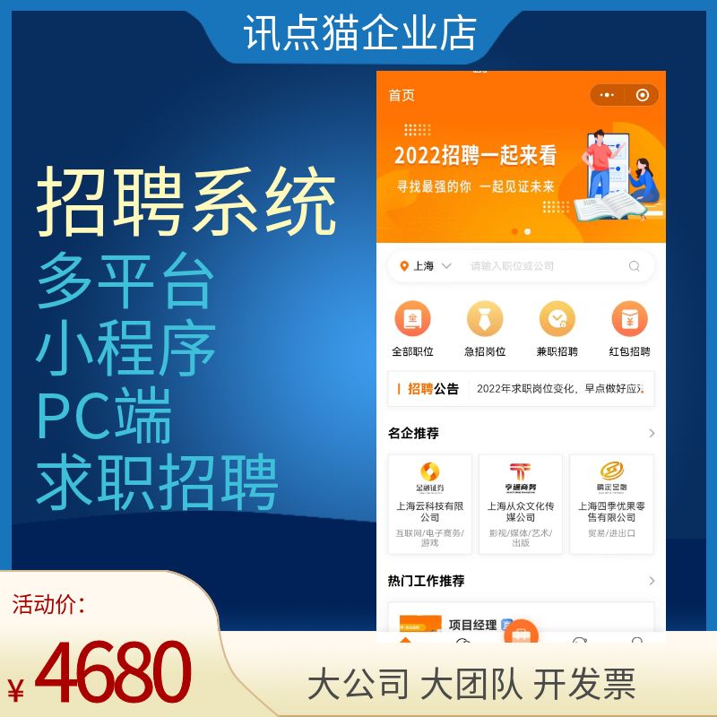 石家莊新聞小程序開(kāi)發(fā)招聘(石家莊新聞小程序開(kāi)發(fā)招聘網(wǎng))