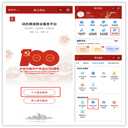 西安新聞網小程序開發(fā)申請(西安新聞網小程序開發(fā)申請流程)
