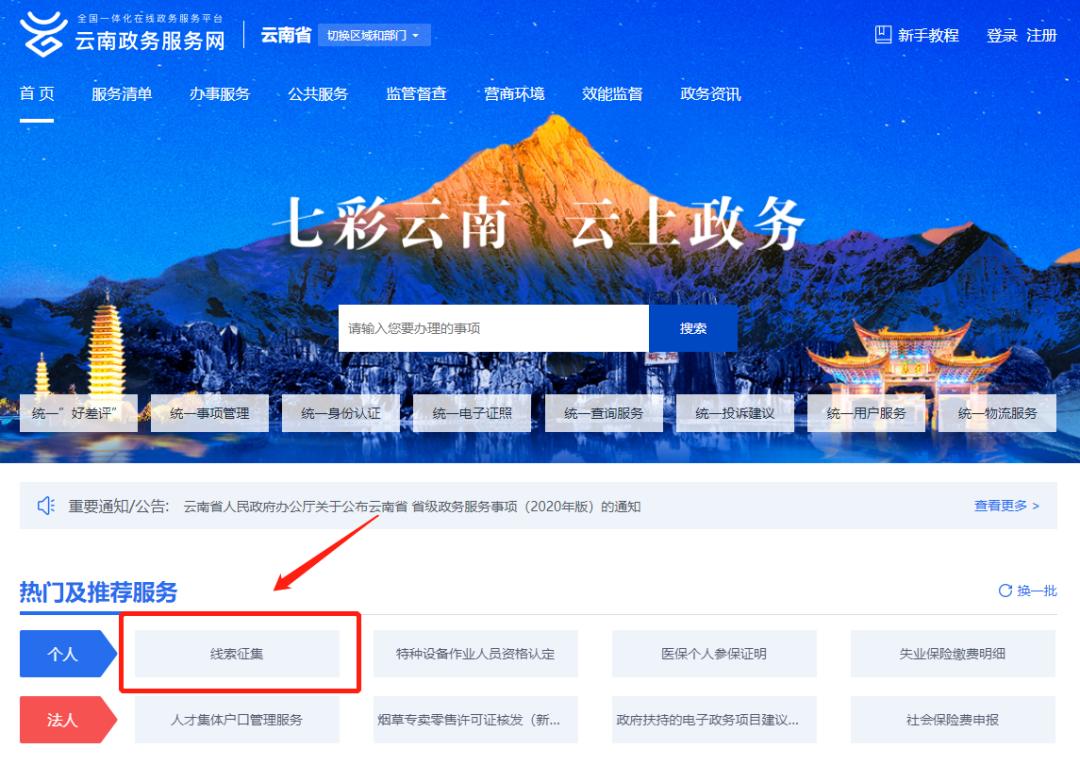 云南省互聯(lián)網(wǎng)最新消息(云南省互聯(lián)網(wǎng)違法和不良信息舉報中心)