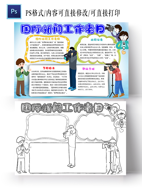 互聯(lián)網(wǎng)新聞小報(bào)(互聯(lián)網(wǎng)新聞稿范文)