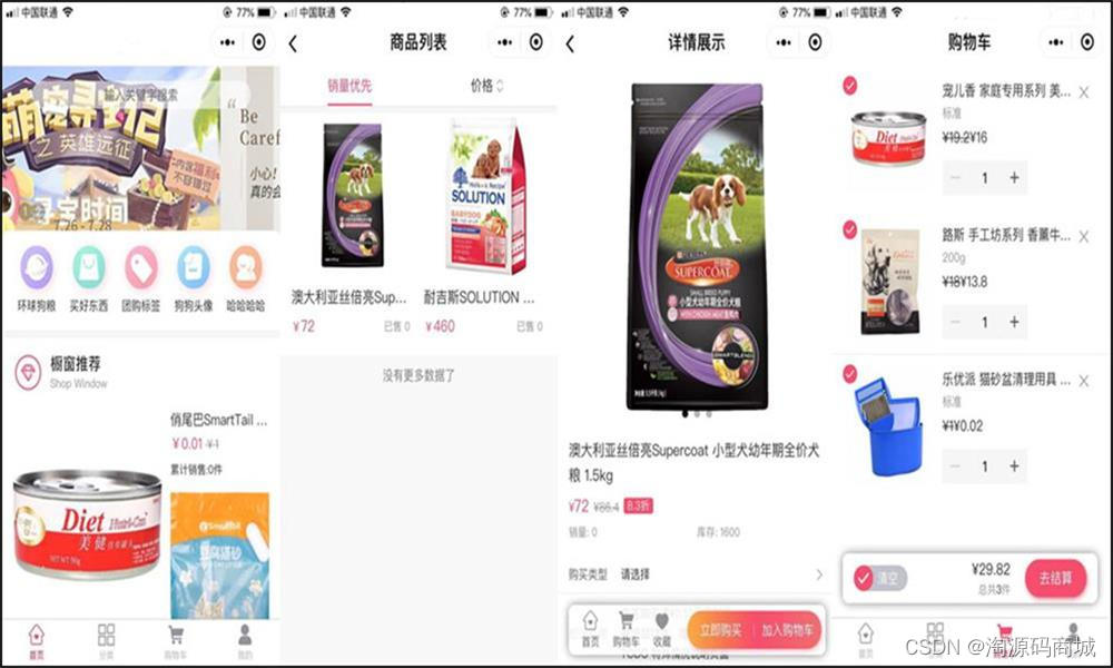 小程序商品分類開發(fā)(微信小程序商品分類實(shí)現(xiàn))