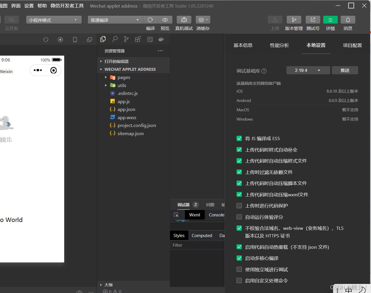 小程序開發(fā)板預(yù)覽(小程序開發(fā)模板可體驗(yàn)操作查看效果支持各類營銷插件)