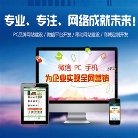 紹興自適應(yīng)網(wǎng)站建設(shè)(紹興網(wǎng)站建設(shè)方案策劃)