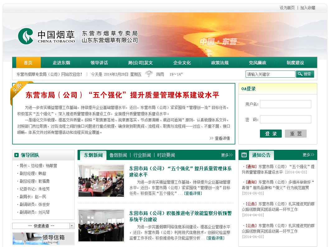 福州東營(yíng)外貿(mào)網(wǎng)站建設(shè)(福州外貿(mào)公司集中在哪里)