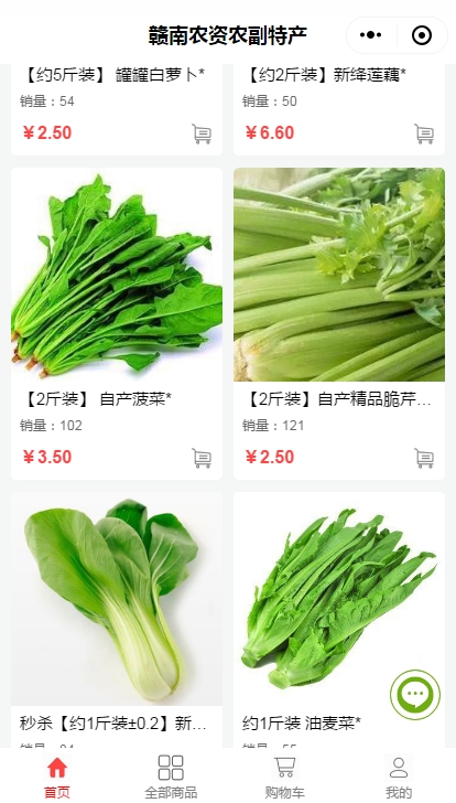 小程序開發(fā)農(nóng)資(微信小程序?qū)r(nóng)產(chǎn)品發(fā)展的作用)