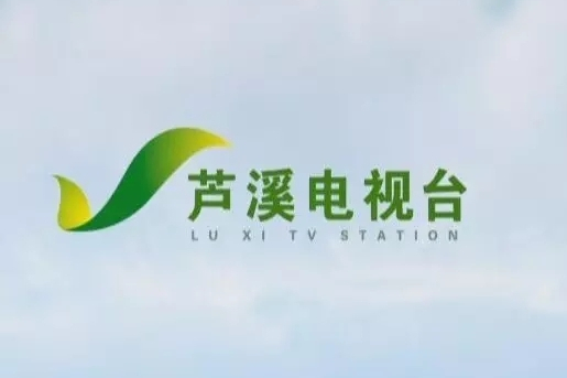 瀘溪縣互聯(lián)網(wǎng)新聞(瀘溪縣互聯(lián)網(wǎng)新聞網(wǎng))