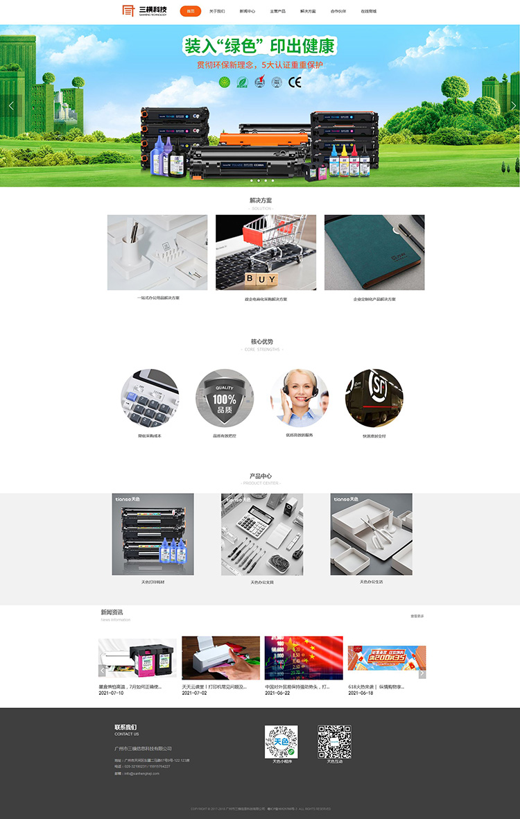 福州網(wǎng)站建設(shè)建站(福州網(wǎng)站建設(shè)建站免費(fèi)咨詢)