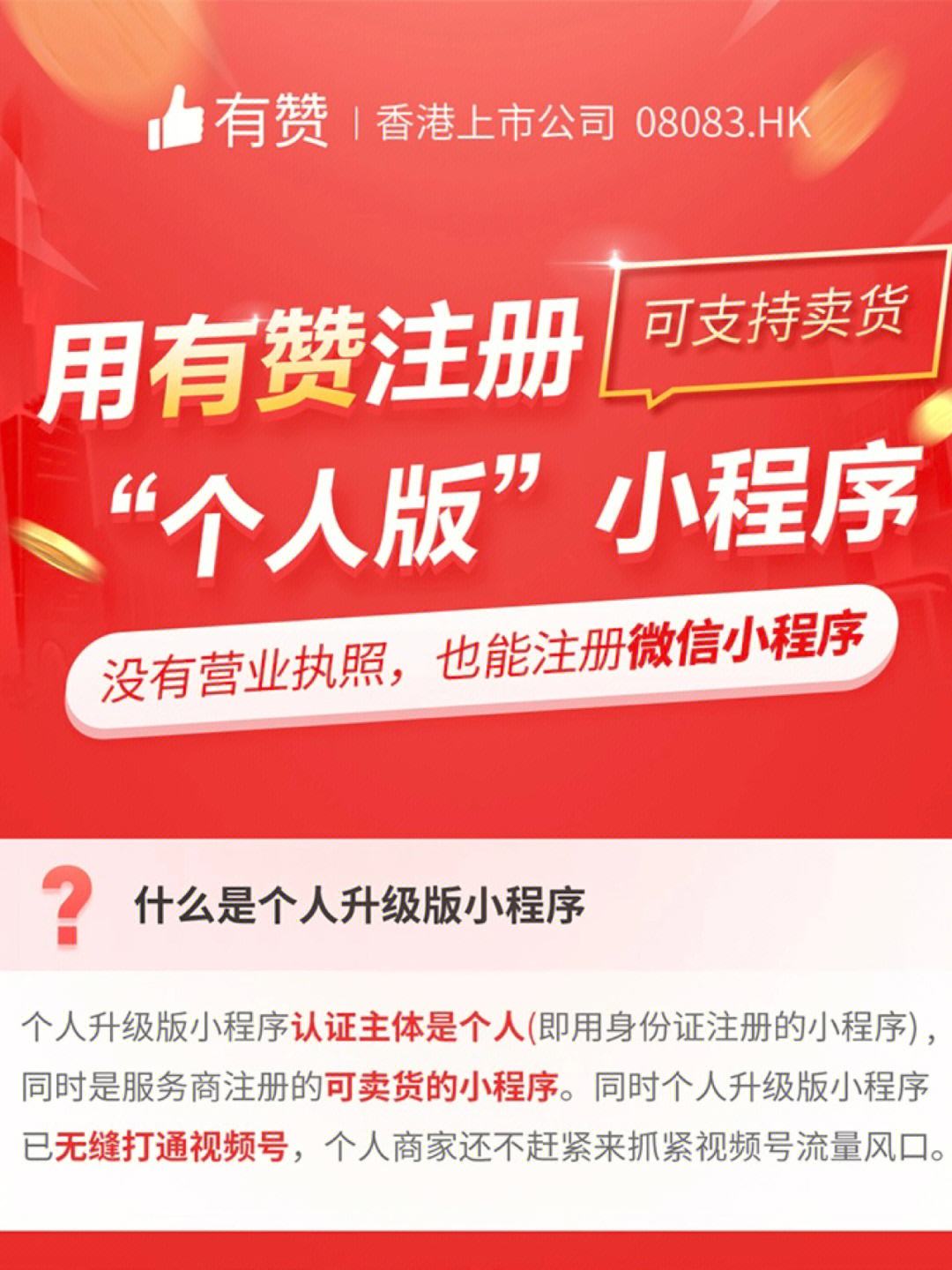 小程序開發(fā)認證收費(微信小程序開發(fā)認證費用)
