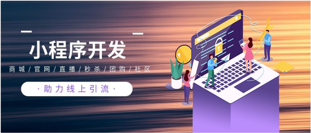 自己開(kāi)發(fā)網(wǎng)絡(luò)小程序(自己開(kāi)發(fā)網(wǎng)絡(luò)小程序違法嗎)