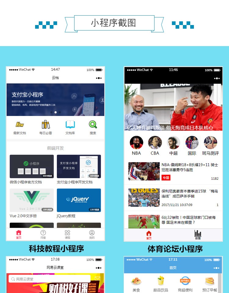 小程序開發(fā)背景視頻(微信小程序開發(fā)背景圖片設置)