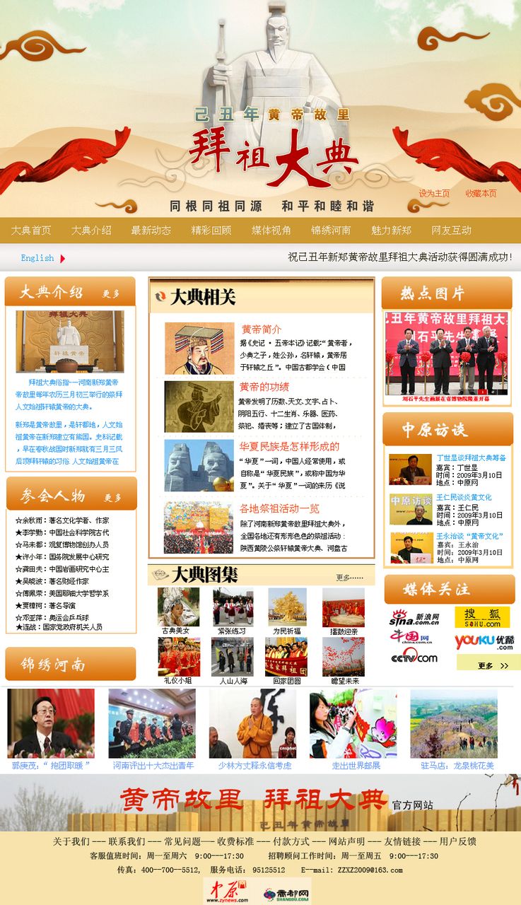 網(wǎng)站建設開發(fā)新聞(網(wǎng)站建設開發(fā)新聞稿范文)