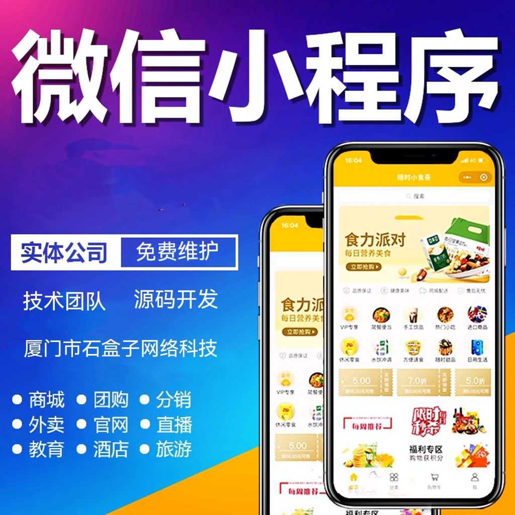 湖南前端小程序開發(fā)培訓(xùn)(小程序前端開發(fā)需要做到什么樣子)