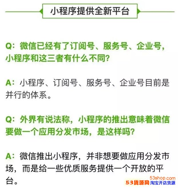 天津小程序開發(fā)介紹服務(wù)(天津小程序開發(fā)公司哪家好?)