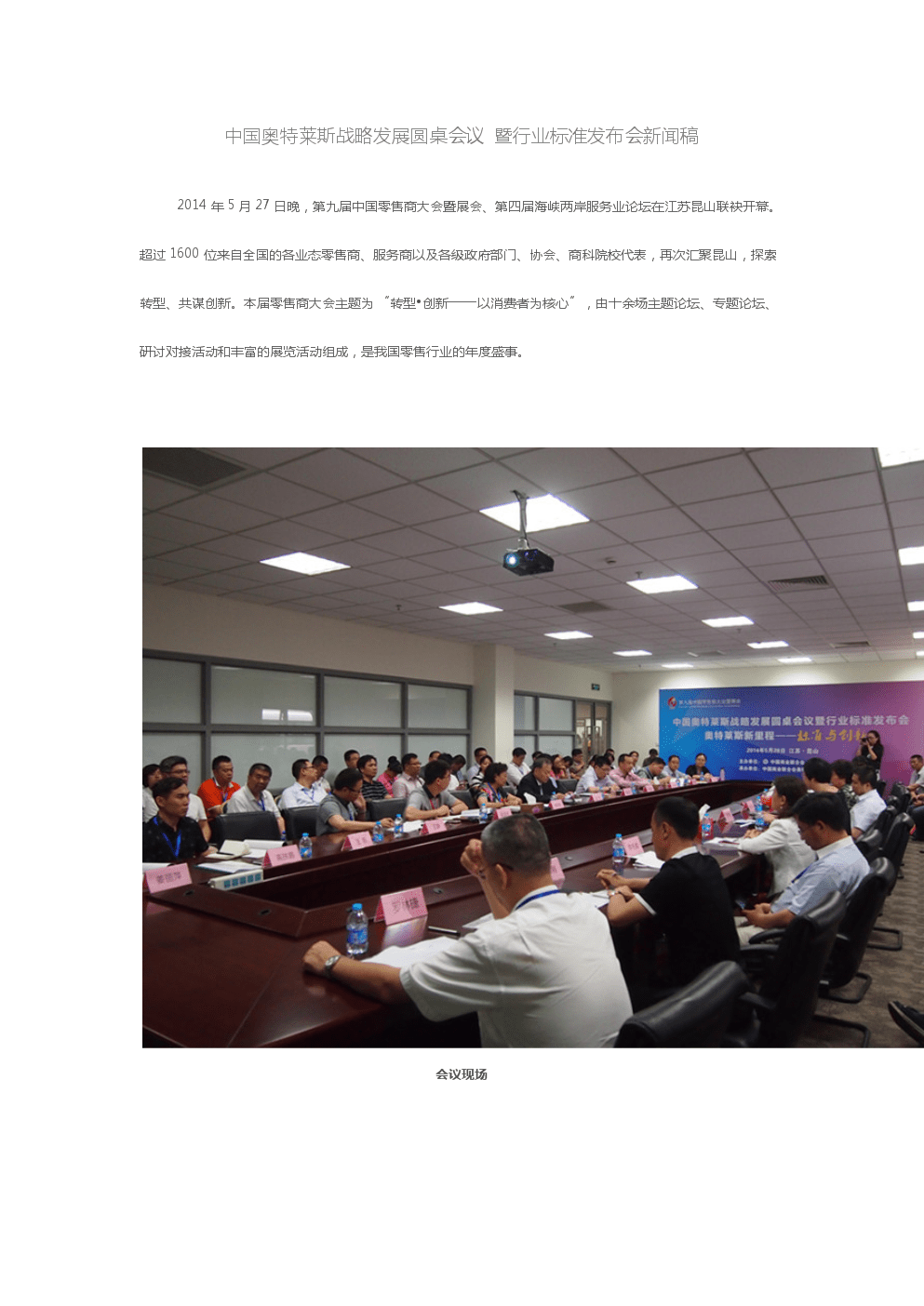 互聯(lián)網(wǎng)的發(fā)展新聞稿(互聯(lián)網(wǎng)+新聞稿格式范文)