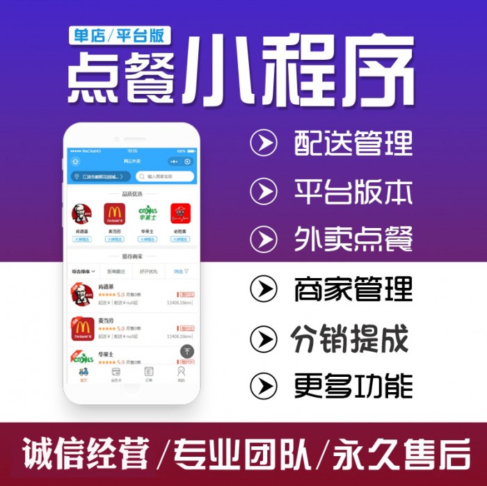 溫州外賣小程序開(kāi)發(fā)搭建(外賣平臺(tái)小程序開(kāi)發(fā)多少錢)