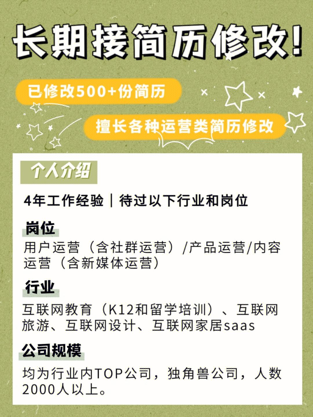 簡歷優(yōu)化網站運營怎么做(簡歷優(yōu)化網站運營怎么做好)