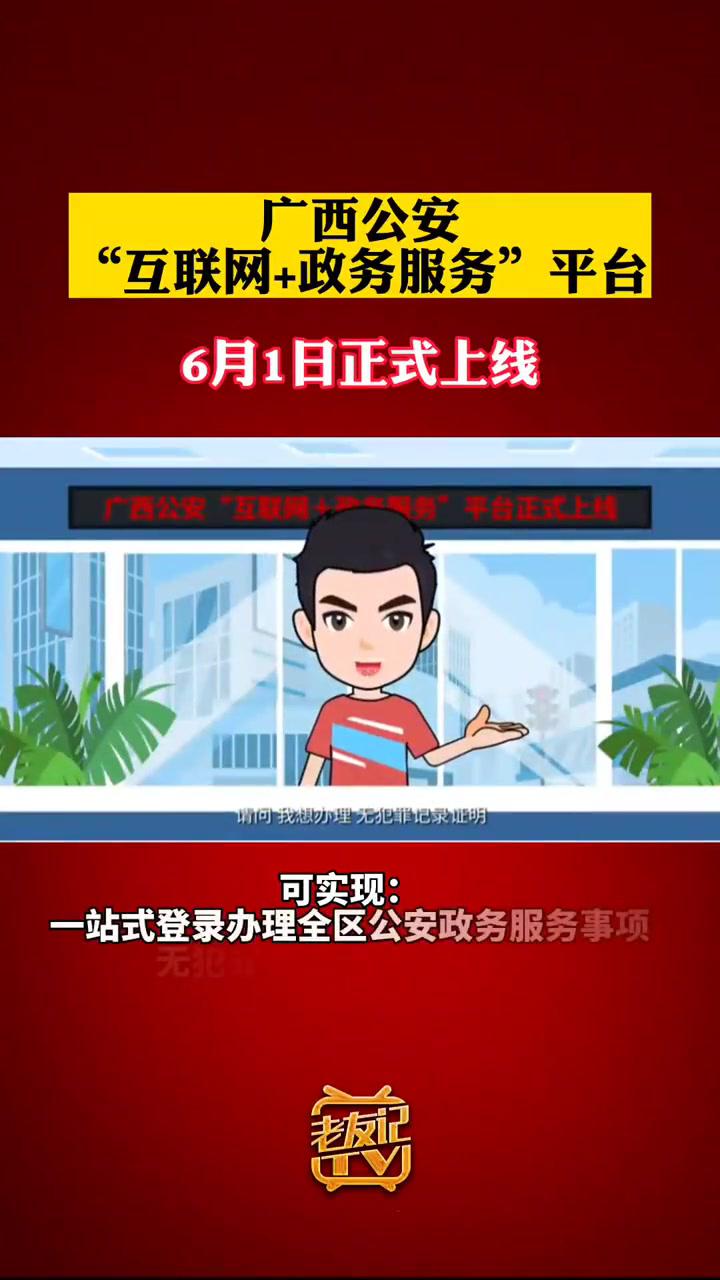 互聯(lián)網(wǎng)政務(wù)服務(wù)平臺新聞(“互聯(lián)網(wǎng)+政務(wù)服務(wù)平臺”)