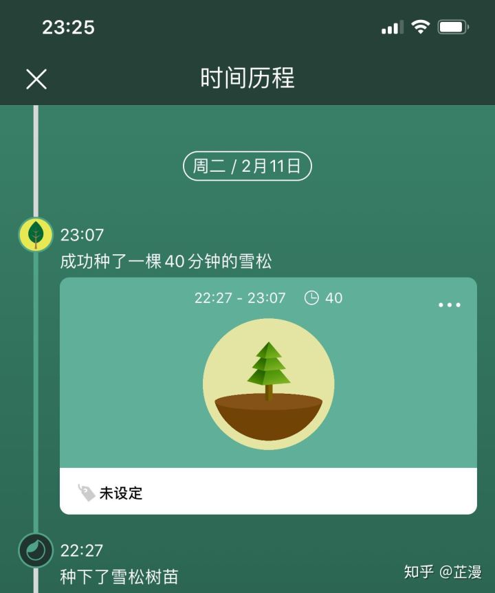 專注森林小程序開發(fā)流程(forest專注森林邀請(qǐng)碼怎么填)