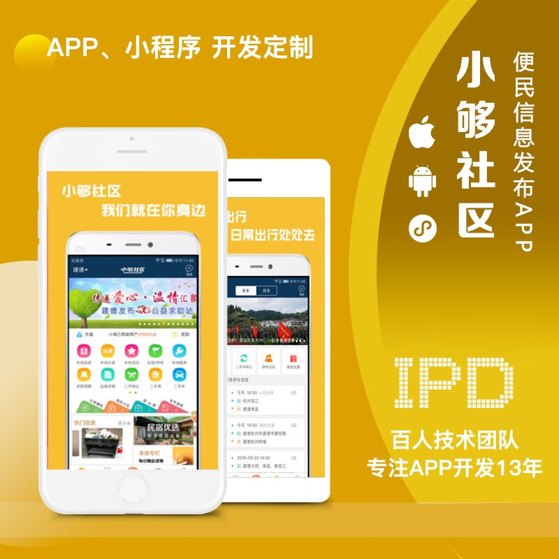 昆山小程序開(kāi)發(fā)定制公司(昆山小程序開(kāi)發(fā)定制公司招聘)