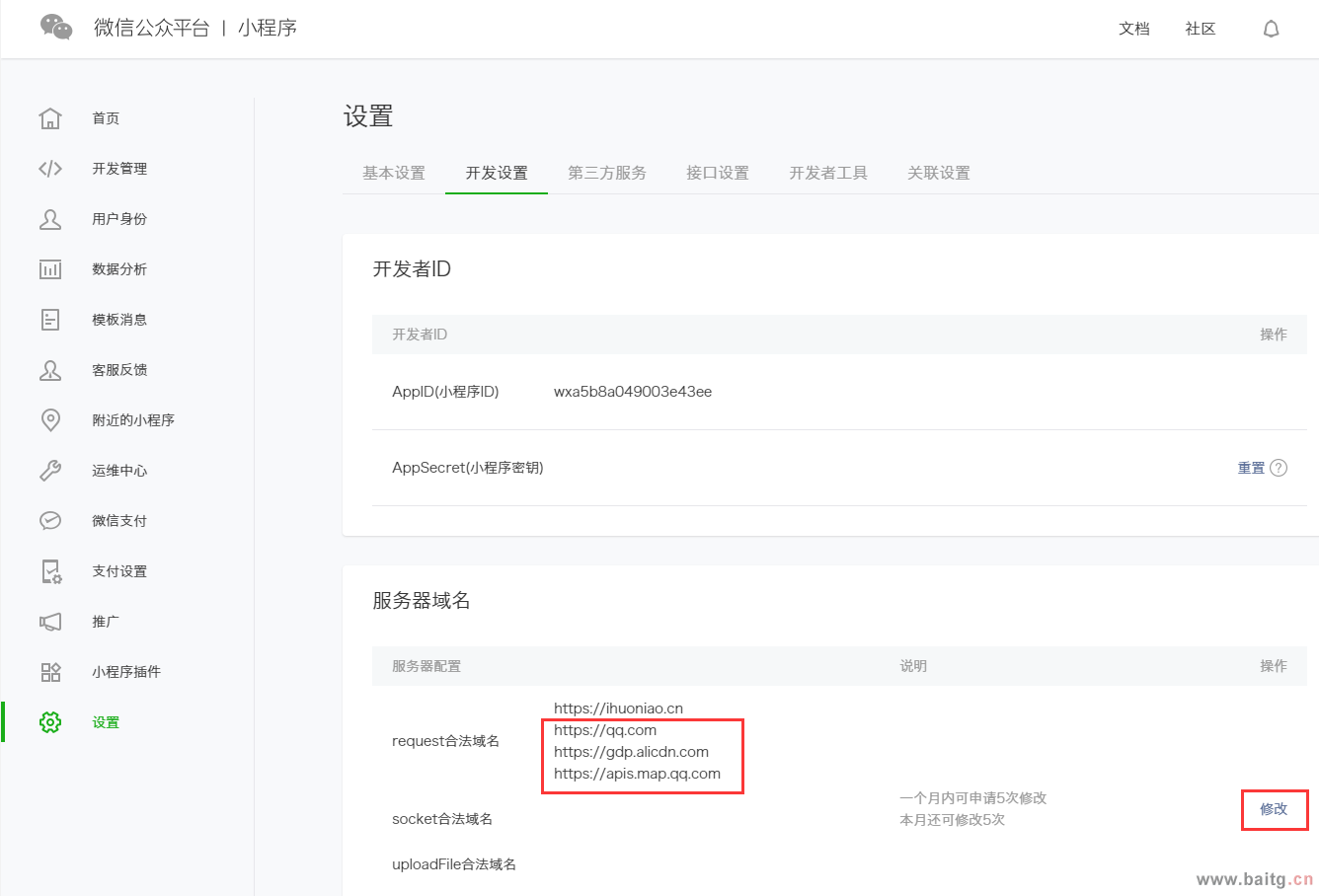 信息發(fā)布小程序開發(fā)教程(信息發(fā)布小程序需要怎么搭建)