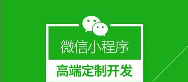 開發(fā)小程序費(fèi)用序費(fèi)用(小程序開發(fā)費(fèi)用一覽表cyz華網(wǎng)天下)