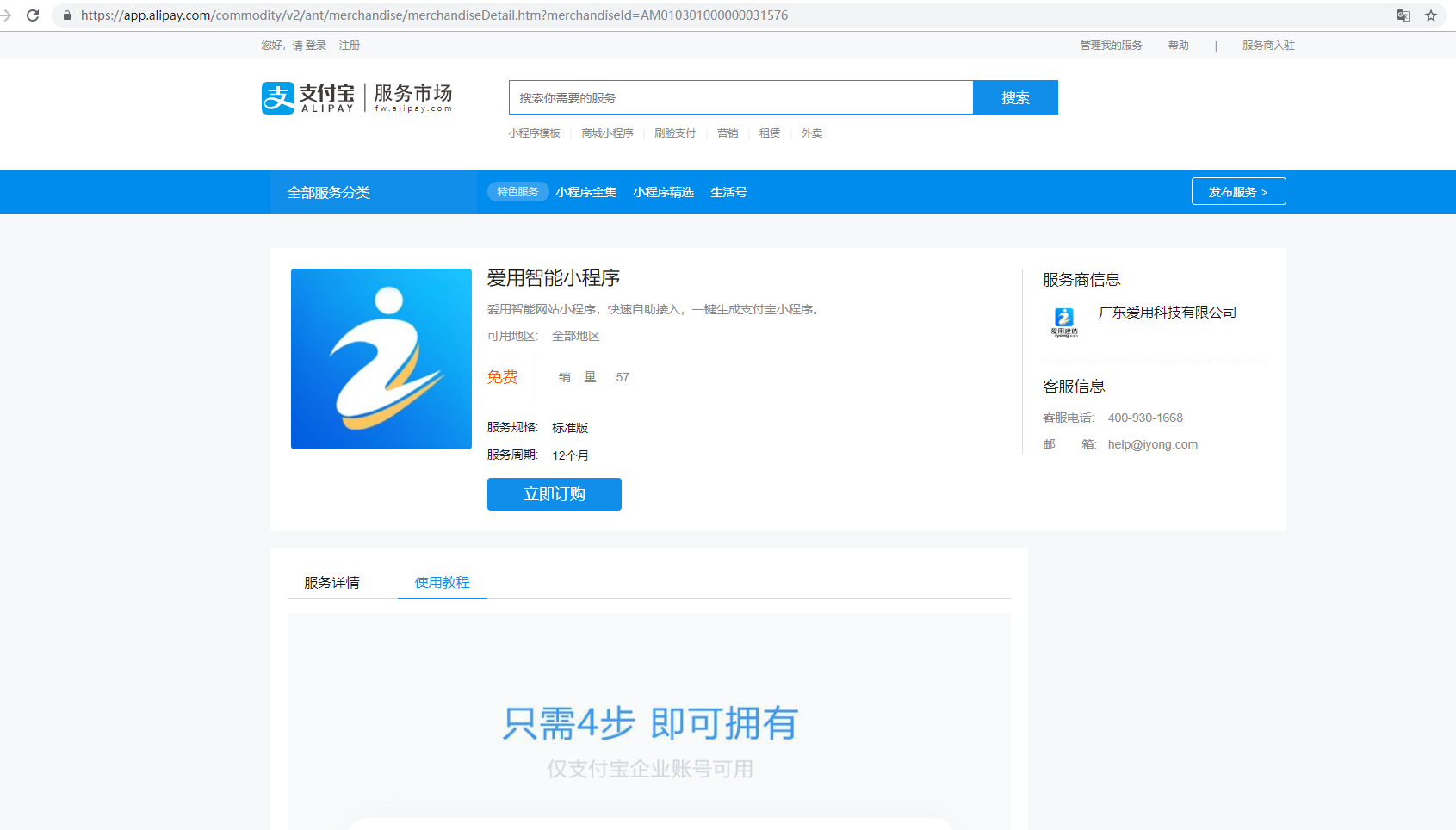 珠海小程序工具開發(fā)(珠海小程序工具開發(fā)公司)