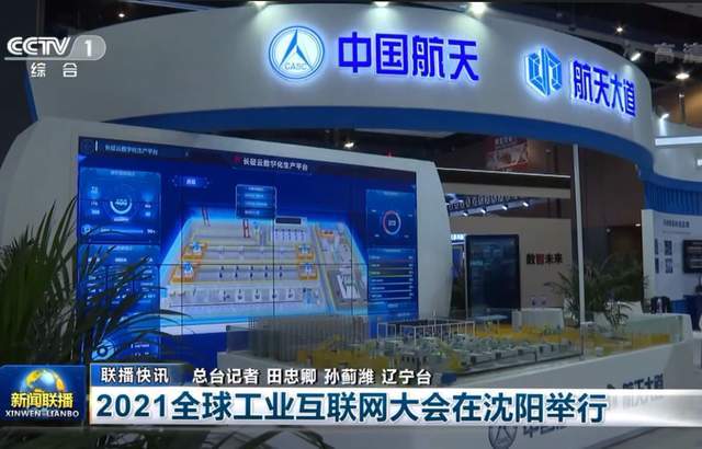 包含第五屆互聯(lián)網(wǎng)大會新聞聯(lián)播的詞條