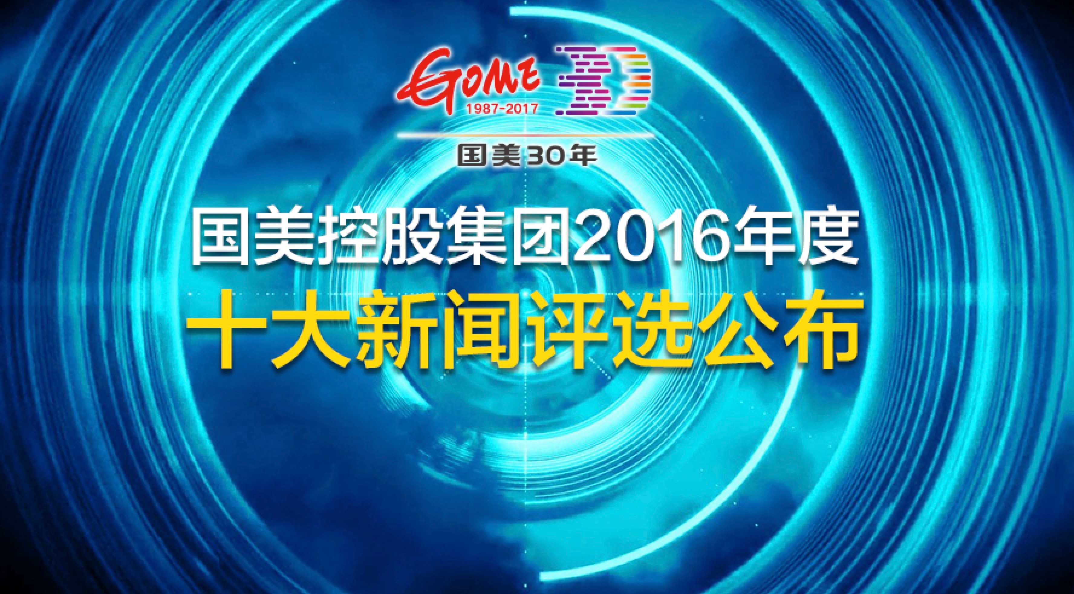 互聯(lián)網(wǎng)十大新聞事件(互聯(lián)網(wǎng)十大新聞事件有哪些)