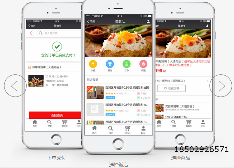 關(guān)于福州小程序開發(fā)1983029Z空間的信息