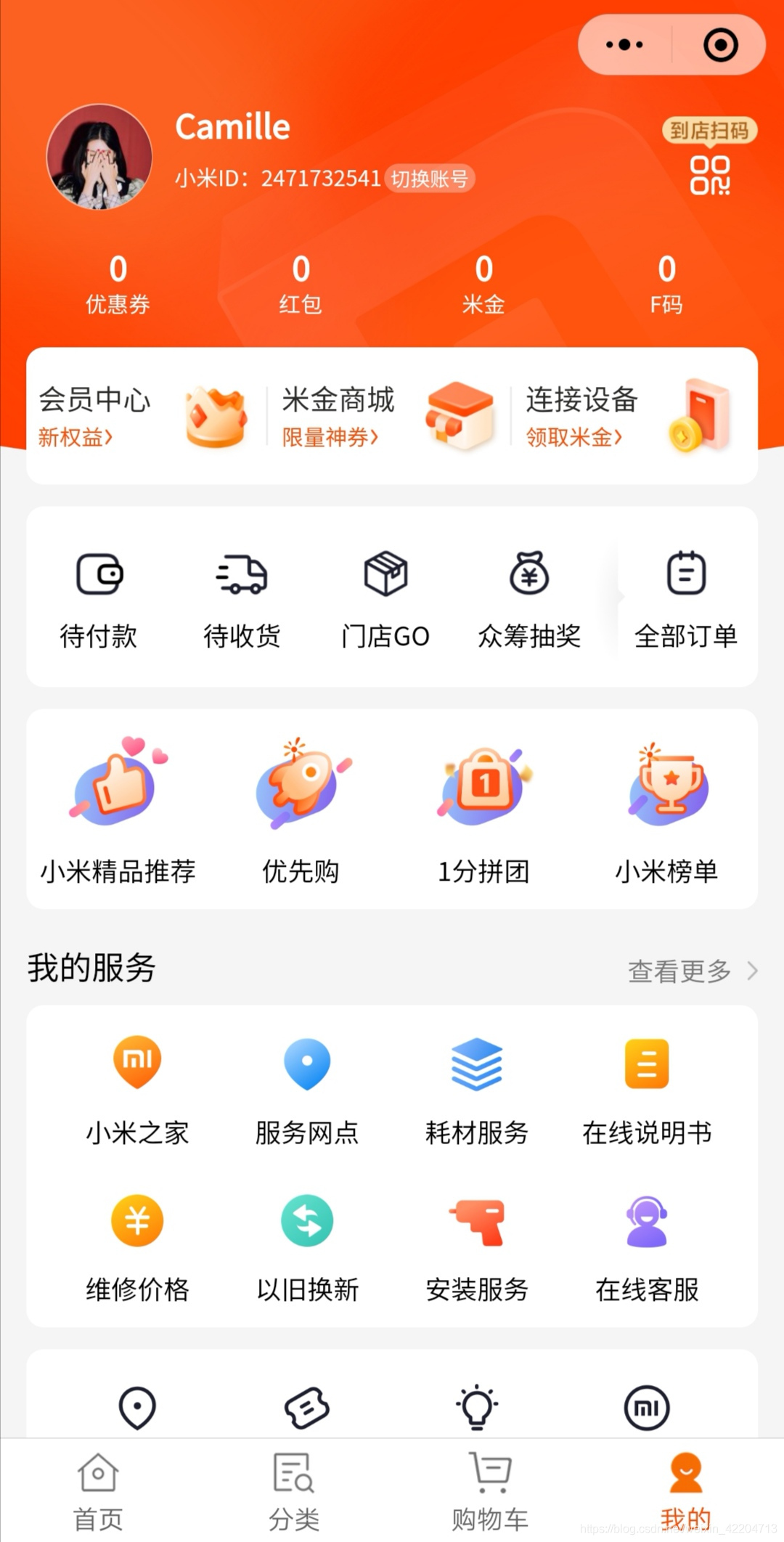 小程序線上商城購(gòu)物開(kāi)發(fā)(小程序線上商城購(gòu)物開(kāi)發(fā)方案)