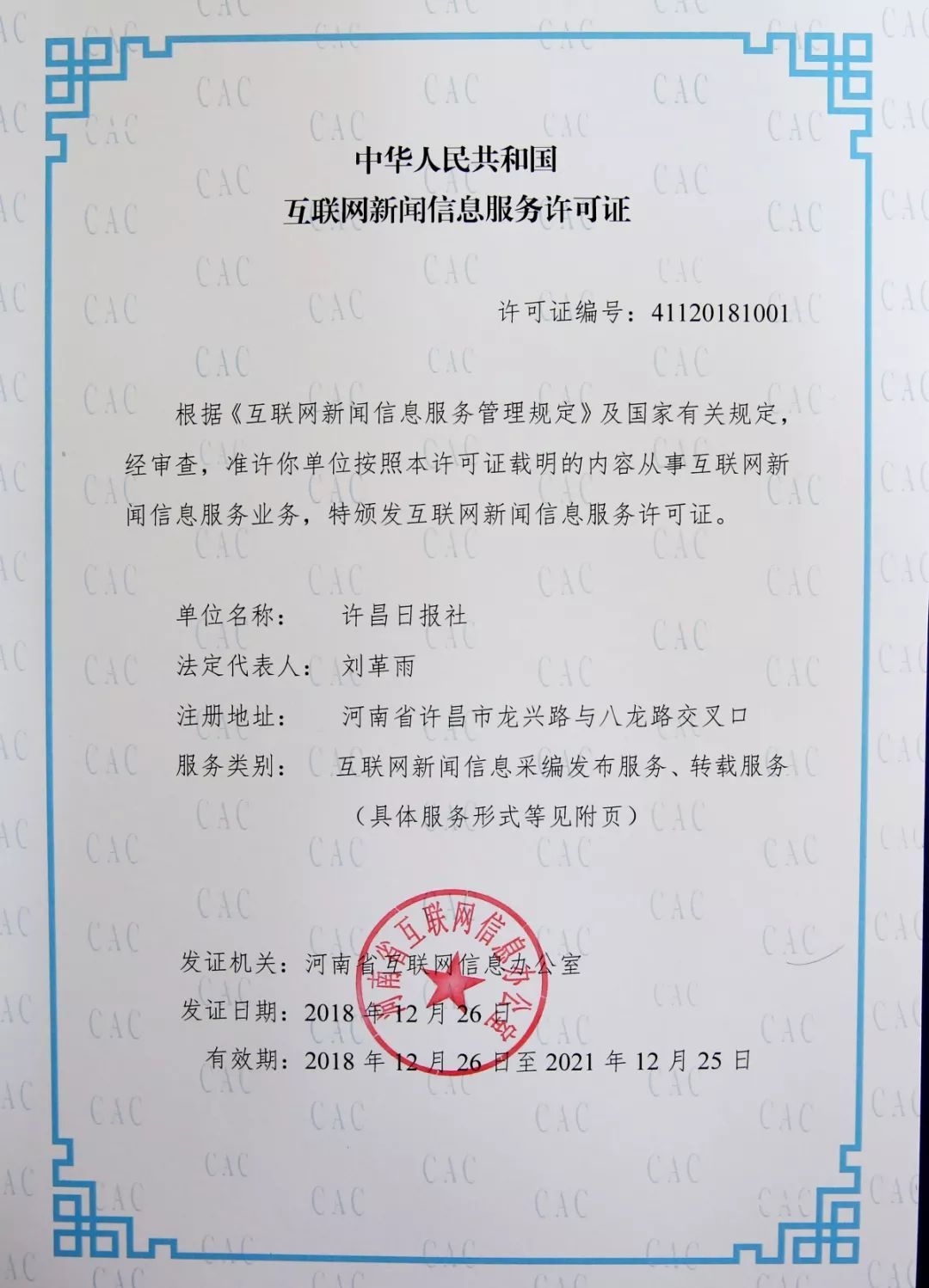 互聯(lián)網(wǎng)新聞信息不得(互聯(lián)網(wǎng)新聞信息管理規(guī)定實施日期42887)